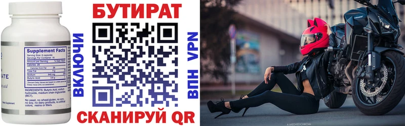 Купить  Аша  БУТИРАТ оксана 