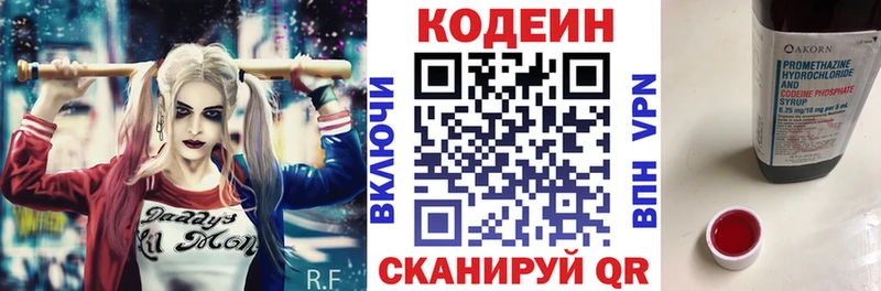 Купить где  Аша  Codein напиток Lean (лин) 