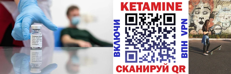 Купить где  Аша  Кетамин VHQ 